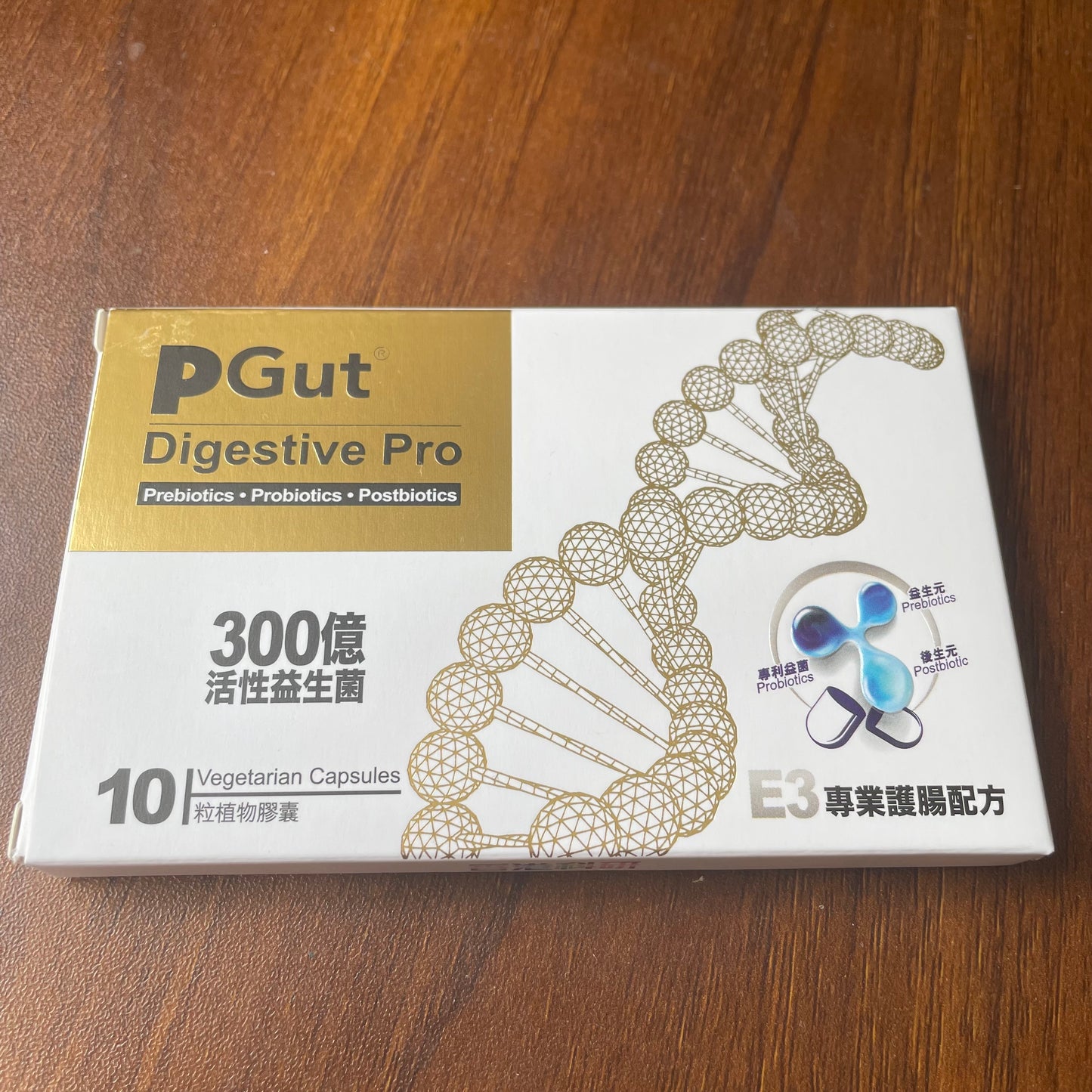 PGut Digestive Pro E3專業護腸配方
