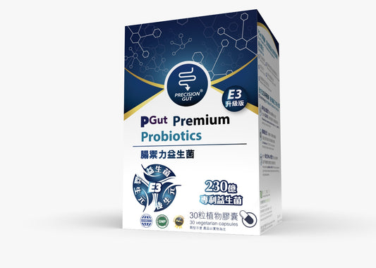 PGut E3 腸禦力益生菌